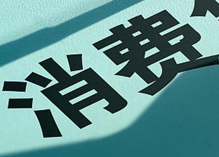 丹江口个人消费贷款办理条件?