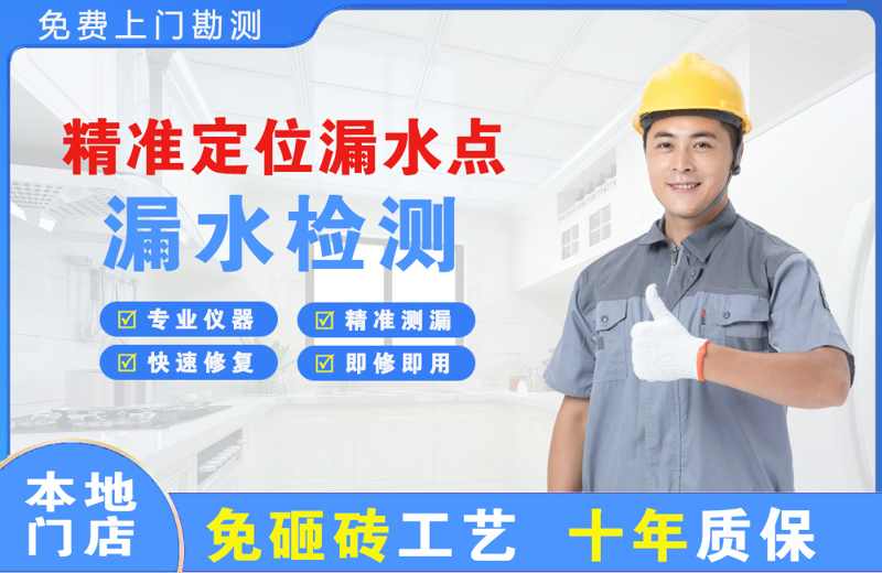 丹江口精准测漏点